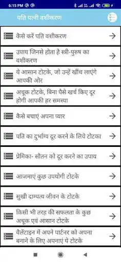 Play pati patni aur wo  and enjoy pati patni aur wo with UptoPlay