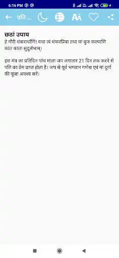 Play pati patni aur wo as an online game pati patni aur wo with UptoPlay