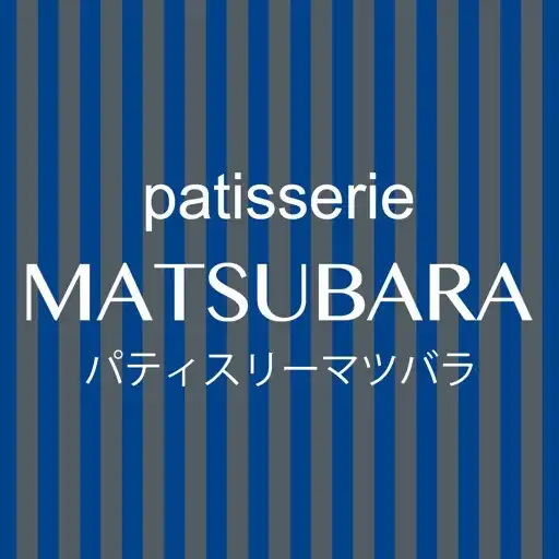 Play patisserieMATSUBARA久留米のケーキ屋 APK