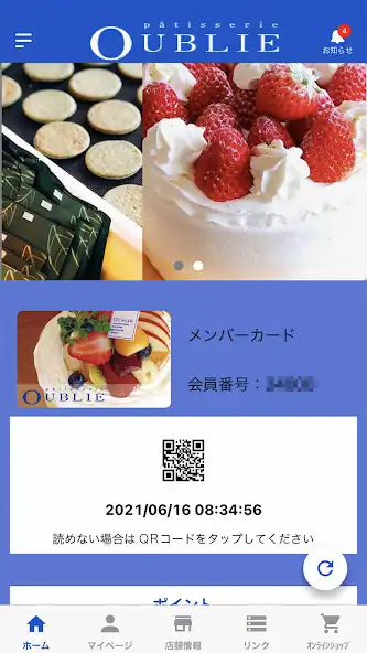 Play patisserie OUBLIE  and enjoy patisserie OUBLIE with UptoPlay