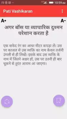 Play Pati Vashikaran