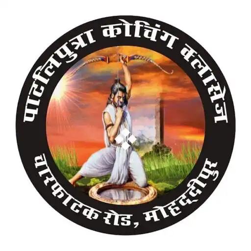 Play Patliputra Test Series APK