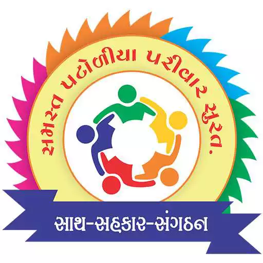 Play Patoliya Parivar Surat APK Play Patoliya Parivar Surat APK
