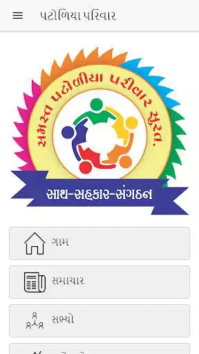 Play Patoliya Parivar Surat as an online game Patoliya Parivar Surat with UptoPlay