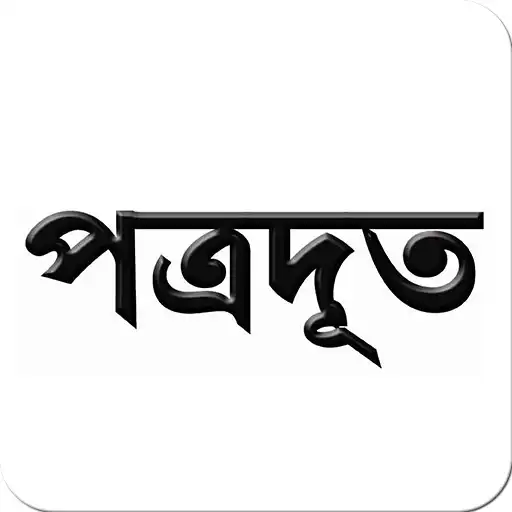 Play Patradoot Tripura APK