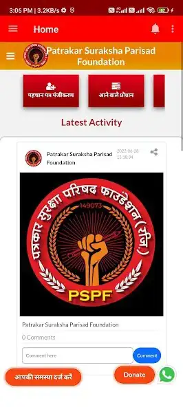 Play Patrakar Suraksha Parisad Foun  and enjoy Patrakar Suraksha Parisad Foun with UptoPlay