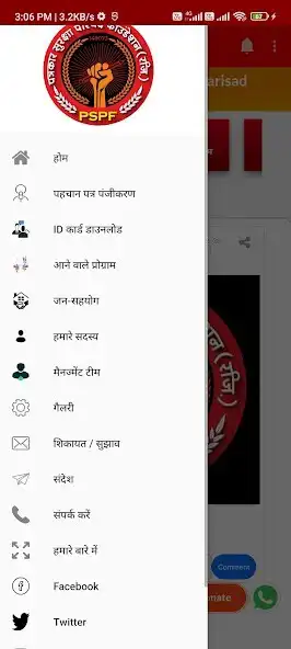 Play Patrakar Suraksha Parisad Foun as an online game Patrakar Suraksha Parisad Foun with UptoPlay