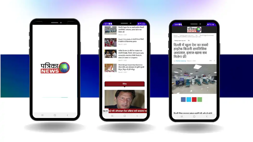 Play Patrika News MP  and enjoy Patrika News MP with UptoPlay