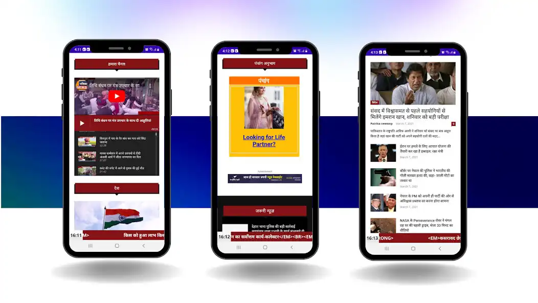 Play Patrika News MP as an online game Patrika News MP with UptoPlay