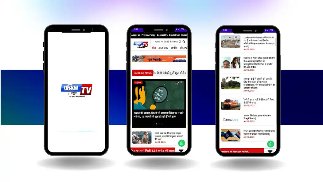Play Patrika TV News  and enjoy Patrika TV News with UptoPlay