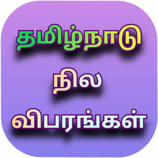 Play Patta Chitta A.Register EC FMB APK Play Patta Chitta A.Register EC FMB APK