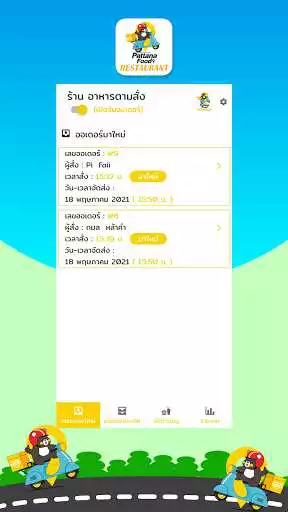 Play Pattana Food Restaurant  and enjoy Pattana Food Restaurant with UptoPlay