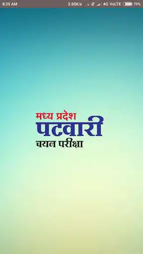 Play Patwari Exam Preparation  and enjoy Patwari Exam Preparation with UptoPlay