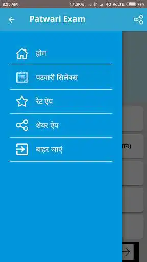 Play Patwari Exam Preparation as an online game Patwari Exam Preparation with UptoPlay
