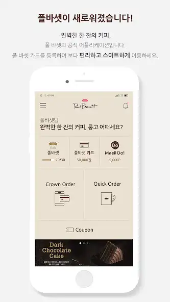 Play Paul Bassett Crown Order