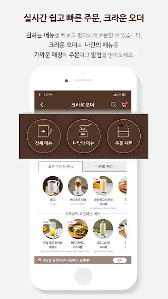 Play Paul Bassett Crown Order