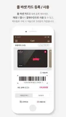 Play Paul Bassett Crown Order