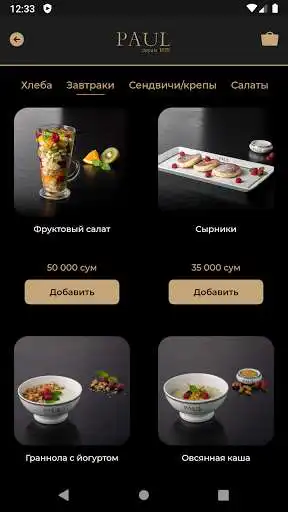 Play Paul Uzbekistan as an online game Paul Uzbekistan with UptoPlay