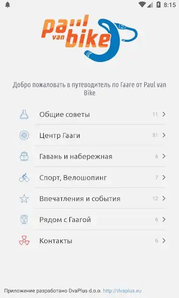 Play Paul van Bike - велокэмпы and enjoy Paul van Bike - велокэмпы with UptoPlay Play Paul van Bike - велокэмпы and enjoy Paul van Bike - велокэмпы with UptoPlay