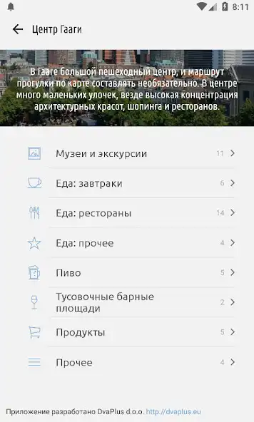 Play Paul van Bike - велокэмпы as an online game online Paul van Bike - велокэмпы with UptoPlay Play Paul van Bike - велокэмпы as an online game Paul van Bike - велокэмпы with UptoPlay