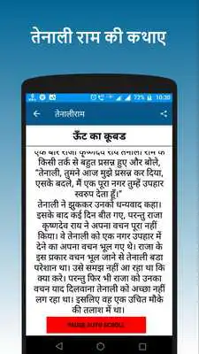 Play Pauranik Lok Katha Hindi ,Mythological Stories