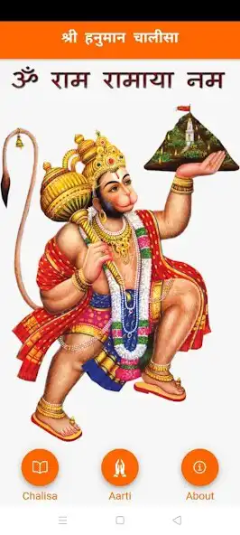 Play Pawan Putra Chalisa  and enjoy Pawan Putra Chalisa with UptoPlay