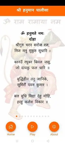 Play Pawan Putra Chalisa as an online game Pawan Putra Chalisa with UptoPlay