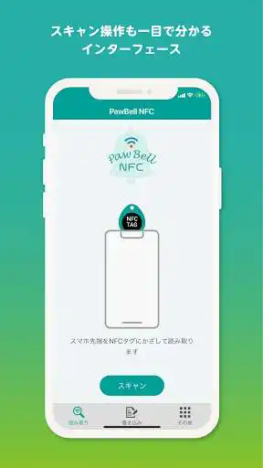 Play PawBell NFC as an online game PawBell NFC with UptoPlay