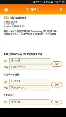 Play paybox