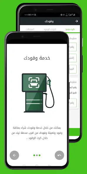 Play Paychat Plus - وقودك‎ as an online game Paychat Plus - وقودك‎ with UptoPlay
