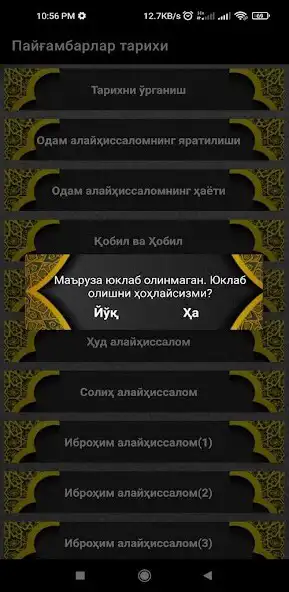 Play Paygambarlar Tarixi as an online game Paygambarlar Tarixi with UptoPlay