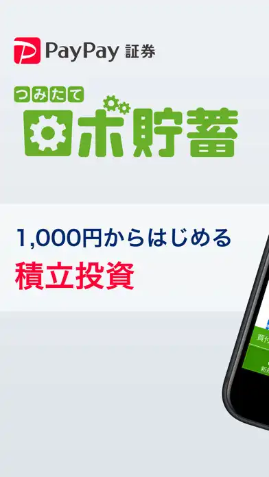 Play PayPay-ペイペイ  and enjoy PayPay-ペイペイ with UptoPlay
