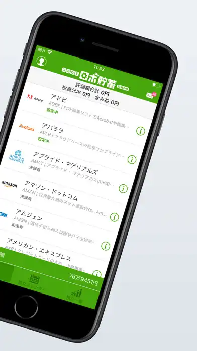 Play PayPay-ペイペイ as an online game PayPay-ペイペイ with UptoPlay