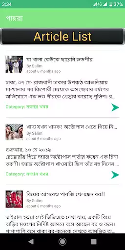 Play PAYRA as an online game PAYRA with UptoPlay