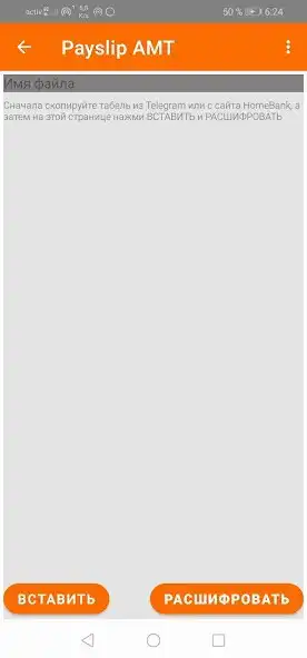 Play Payslip AMT as an online game Payslip AMT with UptoPlay