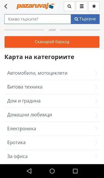 Play Pazaruvaj  and enjoy Pazaruvaj with UptoPlay