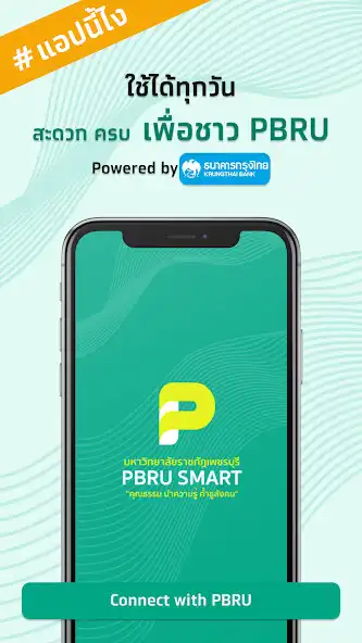 Play PBRU Smart  and enjoy PBRU Smart with UptoPlay