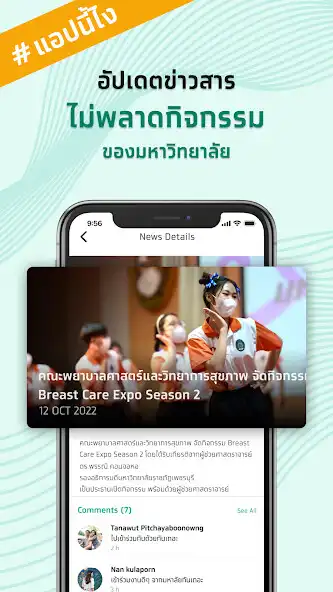 Play PBRU Smart as an online game PBRU Smart with UptoPlay