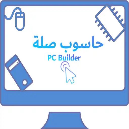 Play PC Builder APK