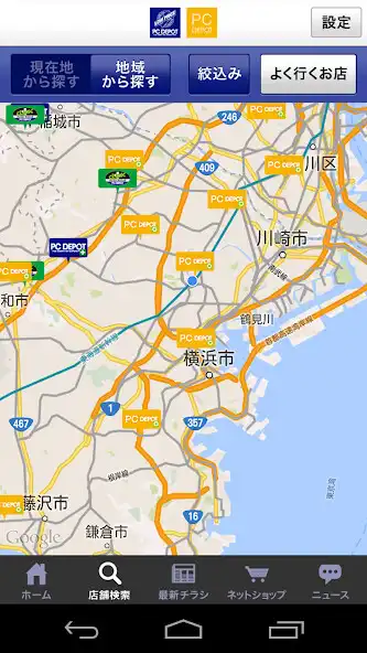 Play PCDEPOT(PCデポ)公式アプリ as an online game online PCDEPOT(PCデポ)公式アプリ with UptoPlay Play PCDEPOT(PCデポ)公式アプリ as an online game PCDEPOT(PCデポ)公式アプリ with UptoPlay