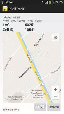 Play PCellTrack
