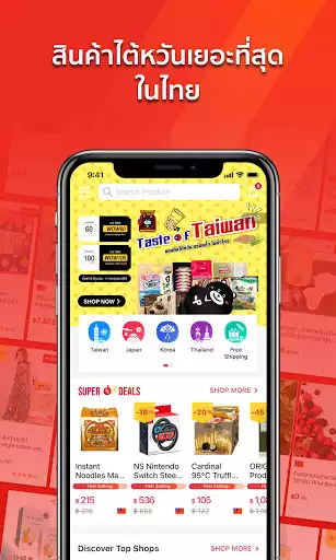 Play PChome Thai - Online Shopping  and enjoy PChome Thai - Online Shopping with UptoPlay