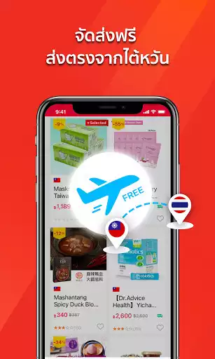 Play PChome Thai - Online Shopping as an online game PChome Thai - Online Shopping with UptoPlay