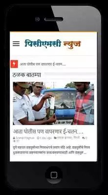 Play PCMC News