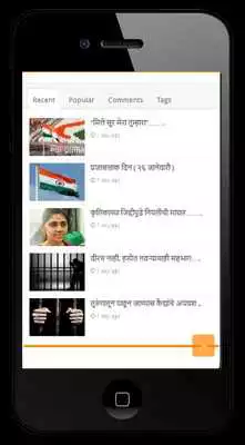Play PCMC News