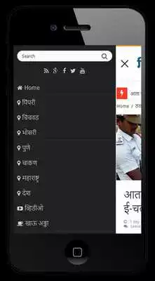 Play PCMC News