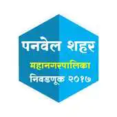 Free play online PCMC Voter Search APK Free play online PCMC Voter Search APK