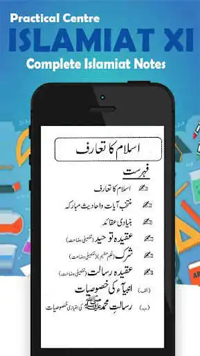 Play PC Notes Islamiat XI as an online game PC Notes Islamiat XI with UptoPlay