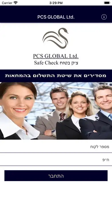 Play PCS Global - פי סי אס גלובל  and enjoy PCS Global - פי סי אס גלובל with UptoPlay