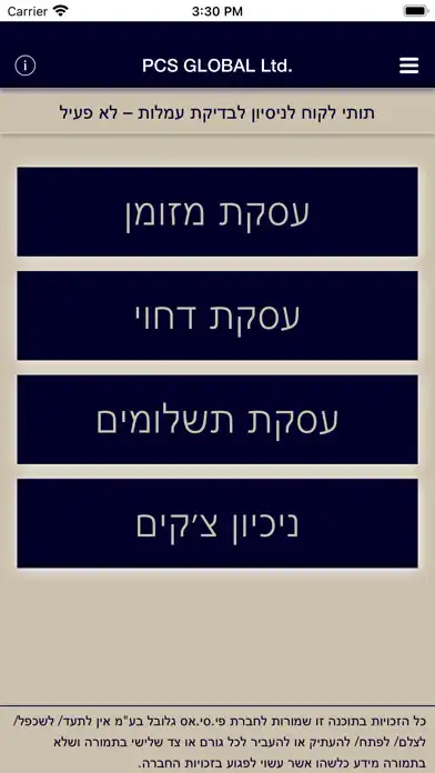 Play PCS Global - פי סי אס גלובל as an online game PCS Global - פי סי אס גלובל with UptoPlay